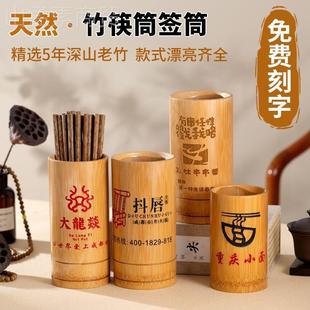 筷UBZ筒纳商用餐饮lgo竹筷子筒串串香筷笼筷子o收筷桶防霉竹签筒