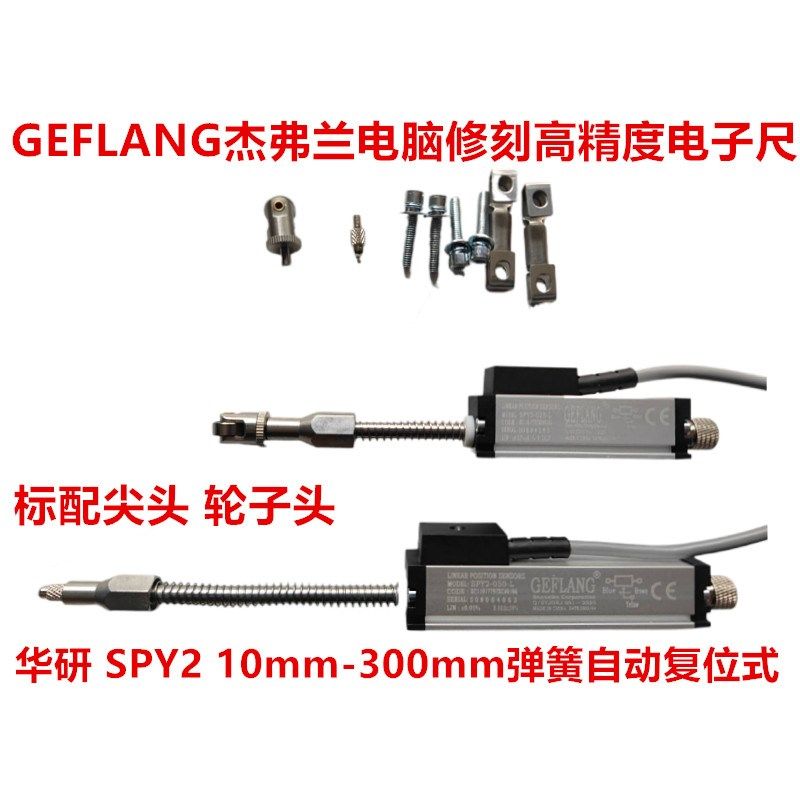 GEFLANG杰弗兰SPY2-200-L中空吹瓶机注塑机电子尺KTR-200mm电子尺,金属材料及制品,金属罐/桶/瓶,淘宝优惠券,粉丝福利购,淘宝优惠卷