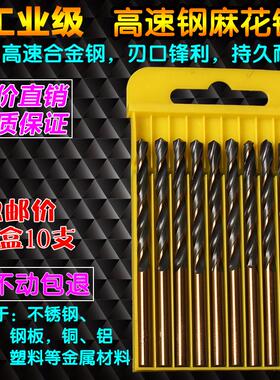 m2高速钢麻花钻头 1-10mm钻铁不锈钢金属专用高速钢电钻打孔钻转