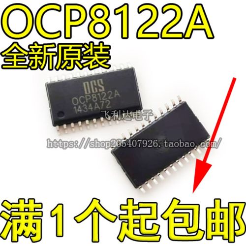 全新原装 OCP8122A 液晶电源芯片  贴片24脚
