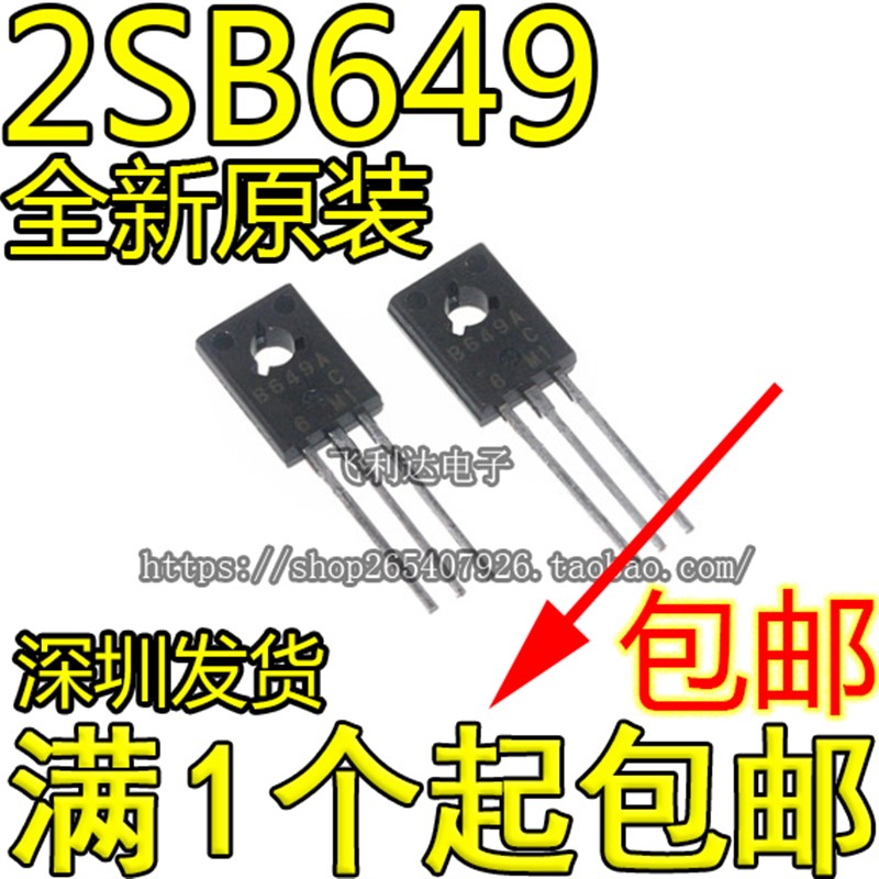 B649A D669A 全新 进口 2SB649A 2SD669A 铜脚 音频配对管