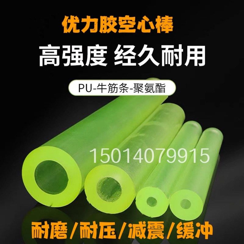 优力胶空心管材pu空心棒管聚氨酯空心管牛筋管10152025*3045060mm,纺织面料/辅料/配套,服装加工设备,淘宝优惠券,粉丝福利购,淘宝优惠卷