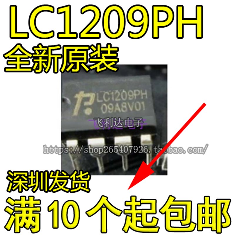 LC1209PH LC1209 直插DIP8 电源管理芯片 全新原装
