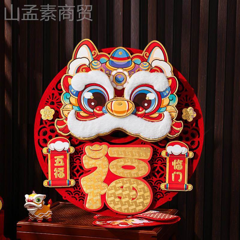 蛇年福字门RPP贴2立25新款生肖0毛绒用体对贴新年过年春节家大门