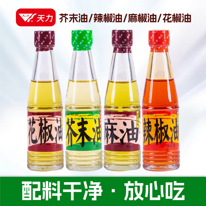 天力芥末油50ml凉拌菜调味日料寿司火锅生鲜刺身海鲜家用调料品