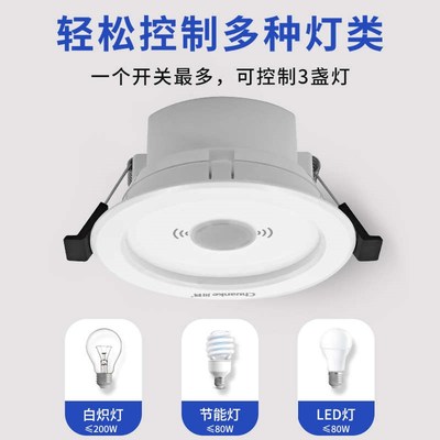 人体感应开关楼道延时220v智能自动APP可调led灯家用微波感应开关