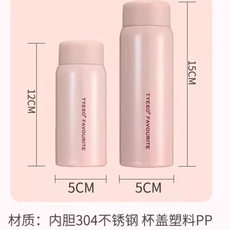 像茚150ml保温杯迷你女士便携小巧儿童水杯口袋杯子200ml