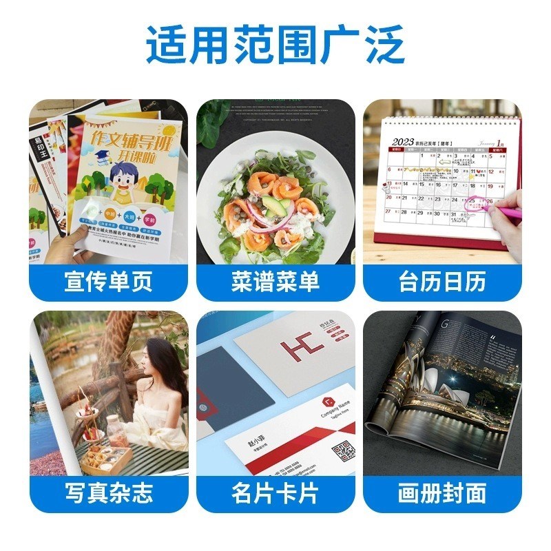 A3+ 128g 157g 200g 250g 300g 297mm*440mm 双面亮光 激光铜版纸