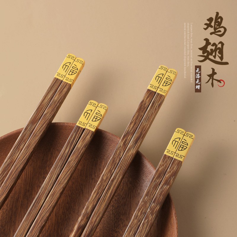 筷子家用新款鸡翅木质防滑防霉无漆无蜡高端10双长快餐具