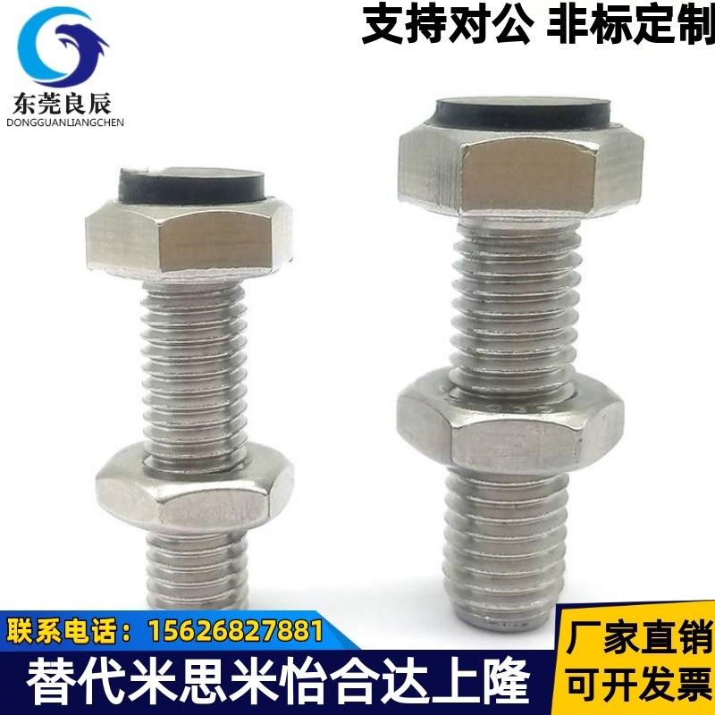 带聚氨酯止动螺栓型 限位螺栓 调整块USTE10-20/25/30/35/40