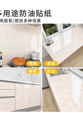 Gerx厨房防油贴纸防水自粘耐高温灶台台面瓷砖加厚大理石墙贴