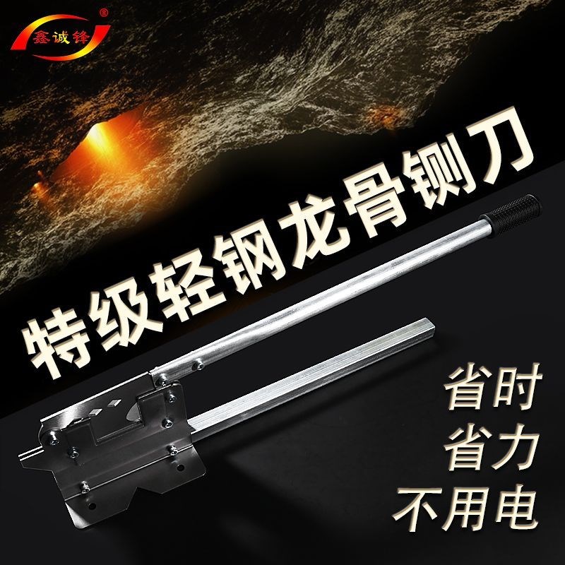 轻钢木龙骨切割闸刀两用铡刀剪匝刀隔墙木工Q工具吊顶手动工具