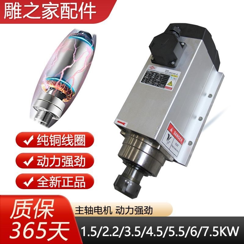 昌盛风冷主轴木工开料机雕刻机侧孔机主轴F电机高速动力头2.2/6kw