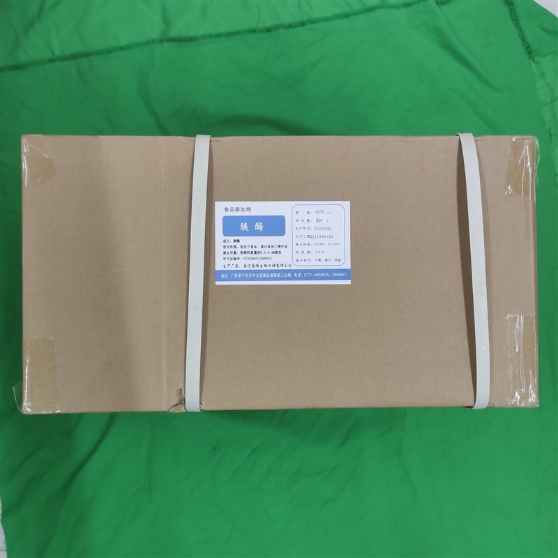 胰蛋白酶食品级酶制剂胰酶生物试剂胶原蛋白肽用酶动物蛋白水解酶