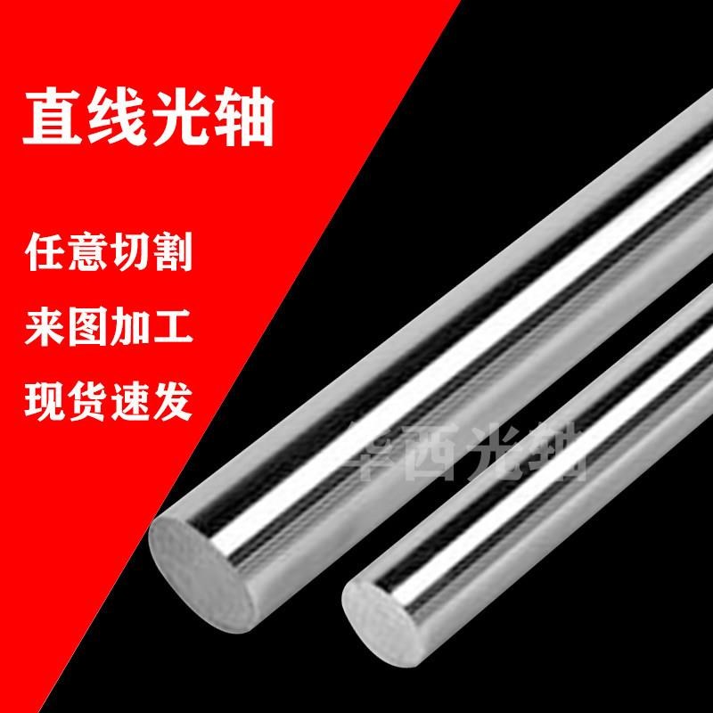 钢光轴镀铬棒软轴0轴/l塞杆圆棒40活x42/45/5硬/55/56/60/63/65