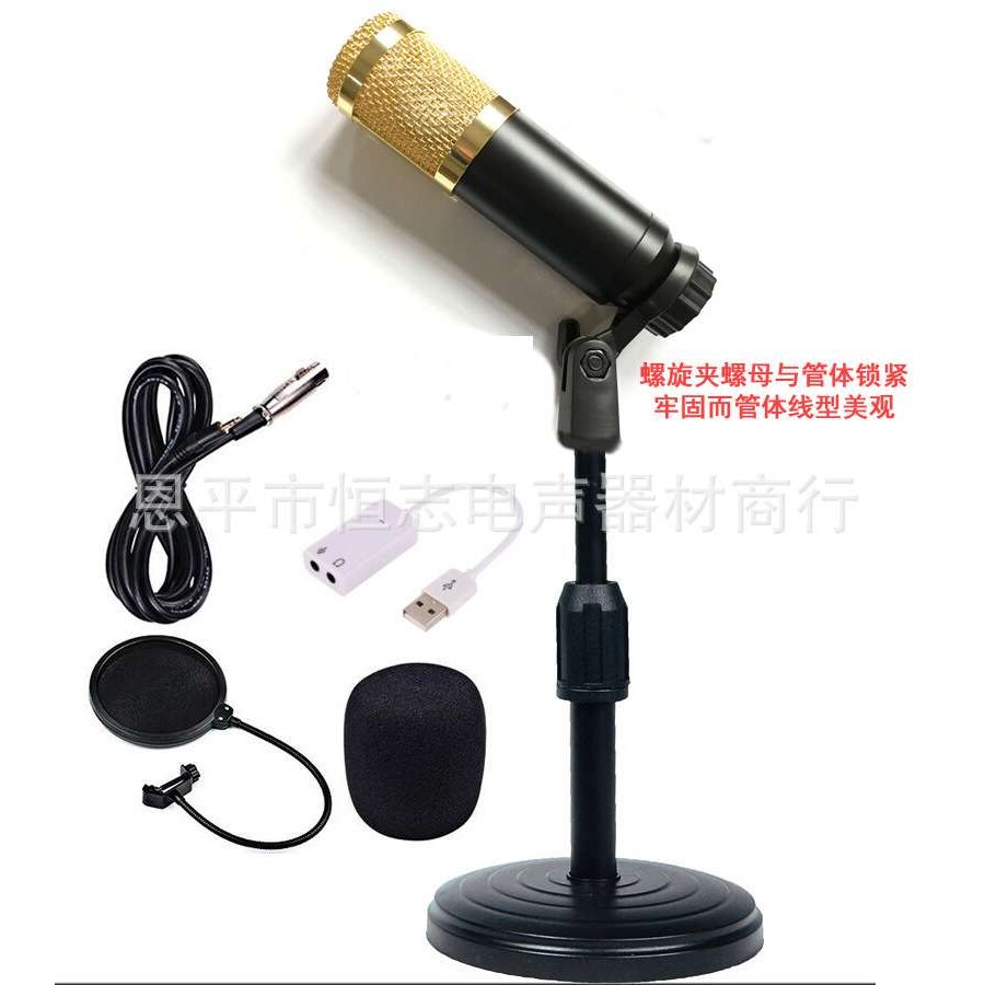 外贸BM-800电脑网络K歌话筒 防喷 圆盘支架 usb声卡 套装麦克风