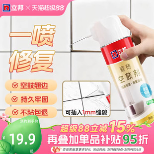 立邦瓷砖空鼓修复胶免砸砖注射专用地砖松动强力粘接剂修补
