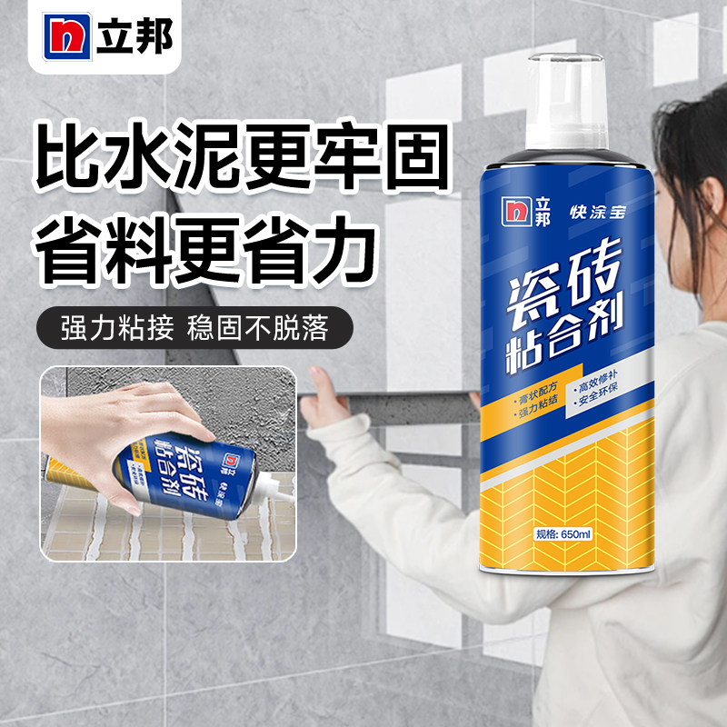 立邦瓷砖专用胶强力粘接剂地砖图片