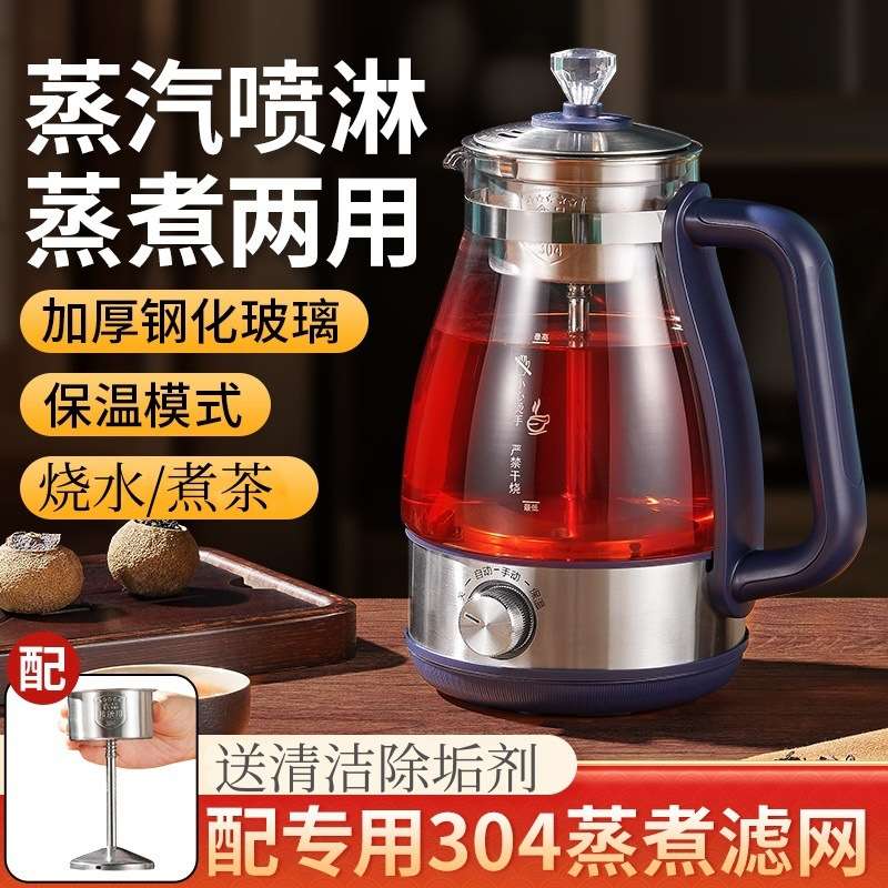 煮茶器黑茶煮茶壶蒸汽普洱茯茶蒸茶壶家用全自动玻璃电热花茶