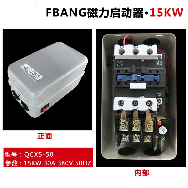 活塞空压机配件3KW4KW7.5KW15KW电磁力启动器开关电机保护器