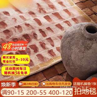 古巴比伦简约茶几地毯客厅风轻奢垫子法式卧室床边