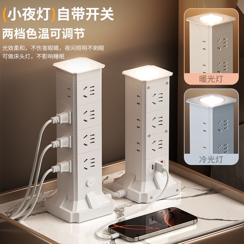 立式夜灯多插位魔方多功能塔形大功率家用接线板面板多孔插排