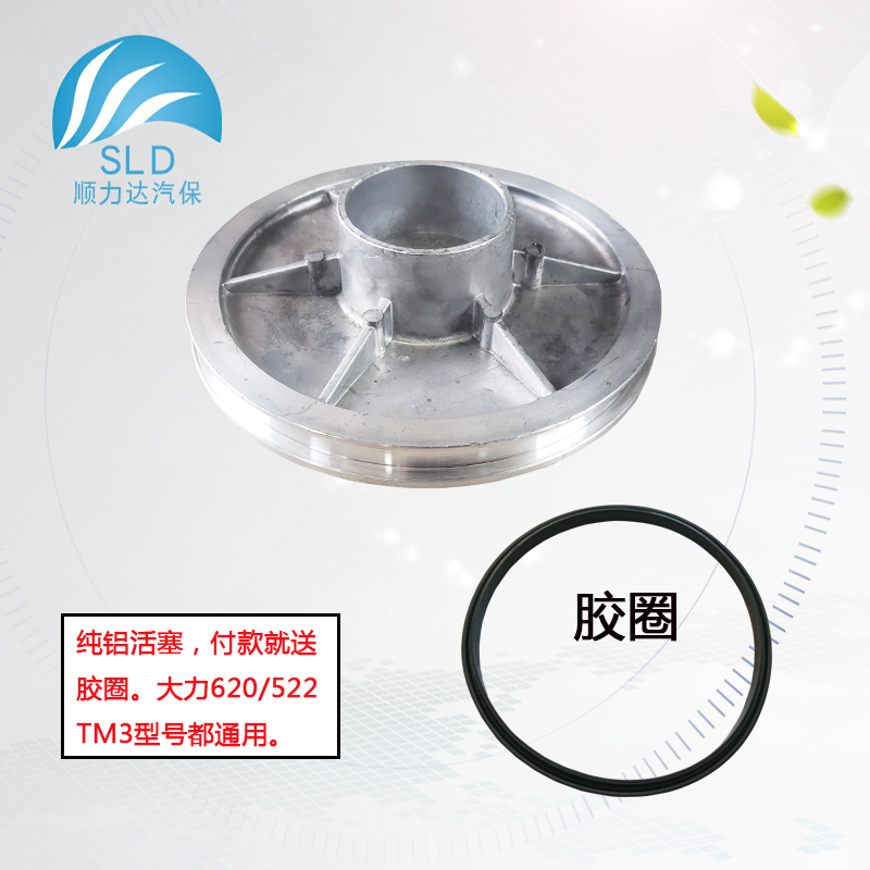 大力620/522/T3扒胎机轮胎拆装机气缸配件铝活塞气鼓泵密封圆盘