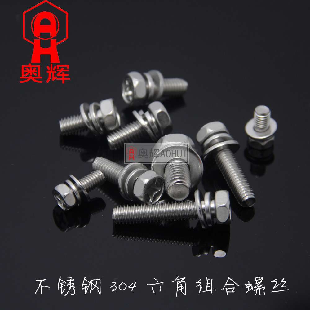 8mm304不锈钢十字凹脑外六角三组合螺丝平垫弹垫组合螺栓8*102530
