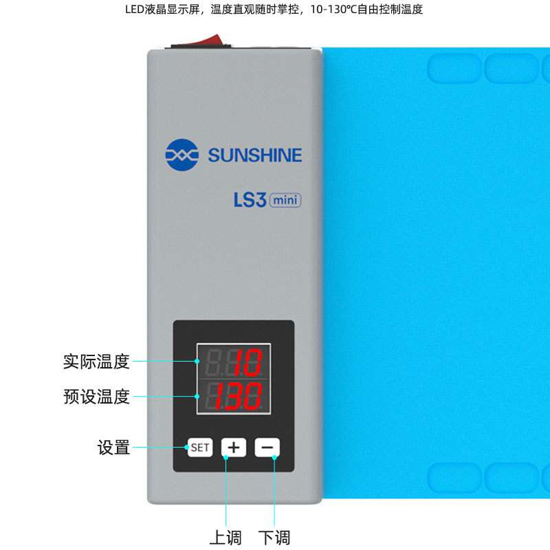 新讯工具LS3 MINI LCD拆屏宝手机平板维修工作垫换屏拆屏加热分离