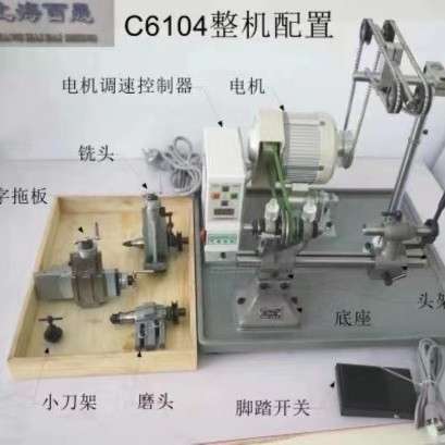 C6104钟表车床 精密钟表车床精密小车床主机 C6104整机配置
