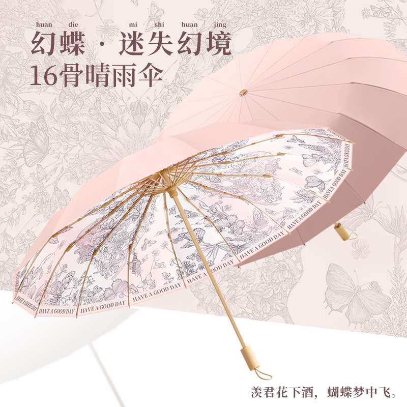 新款16骨彩胶时尚遮阳伞迷幻蝴蝶手开实木手柄防晒晴雨伞一件代发