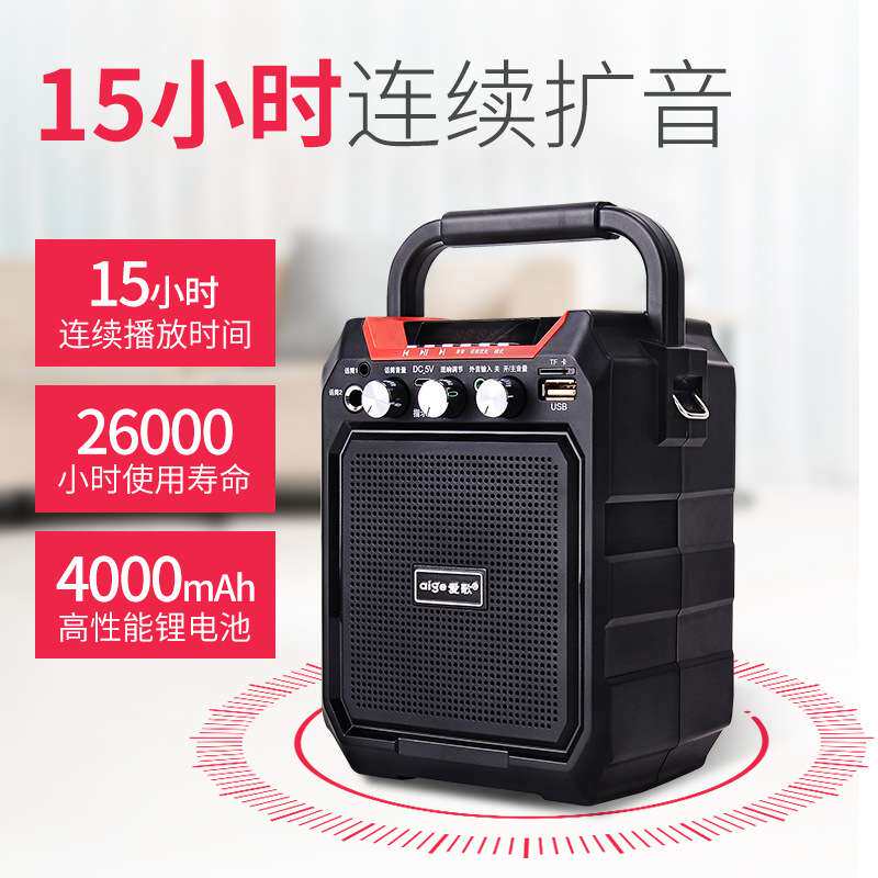 爱歌S15迷你手提无线蓝音箱牙可收款便携式k歌地摊扩音器教师通用