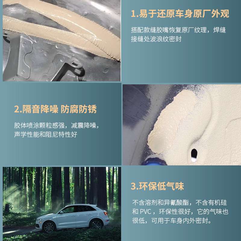 西卡胶529AT 汽车密封胶可喷涂淡黄米色钣金胶底盘装甲焊缝密封