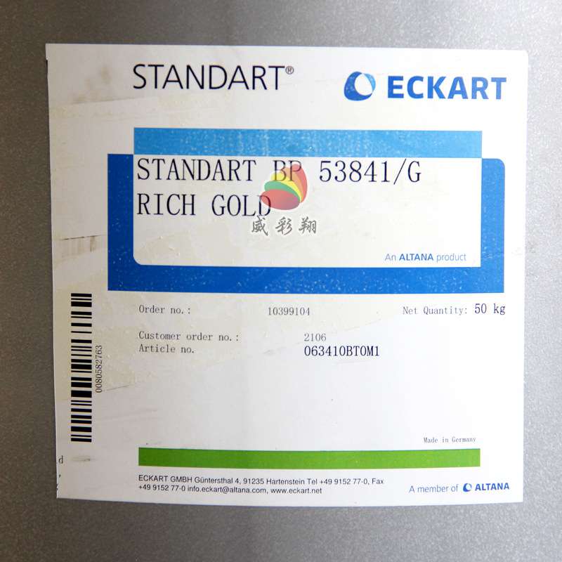 德国进口爱卡铝银粉PCR212 PCR214 PCR801 PCR901 PCU2000 PC200