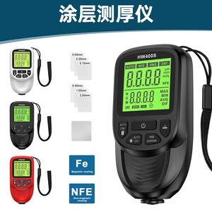 HW-400S数显涂层测厚仪高精度测量距离0-20N00m测量金属镀层涂