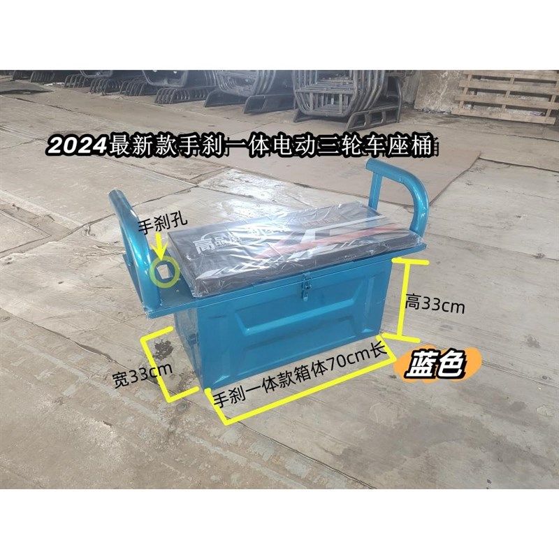 适用电动三轮车座桶坐桶铁箱电池箱配件加厚豪华防摔耐用箱子坐箱