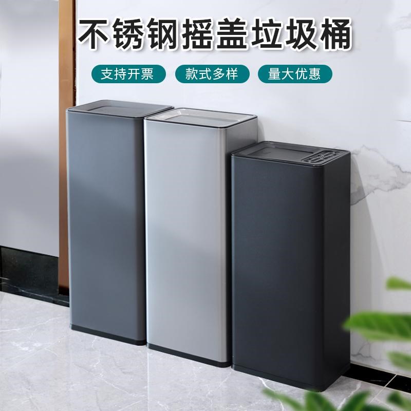 不锈钢摇b盖垃圾桶商用酒店大堂立式大号卫生间走廊厕所电梯收纳