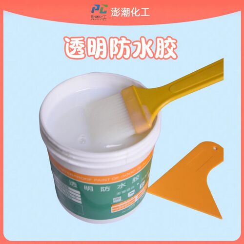 透明防水胶卫生间免砸砖窗台外墙渗水屋顶防水涂料补漏防漏材料