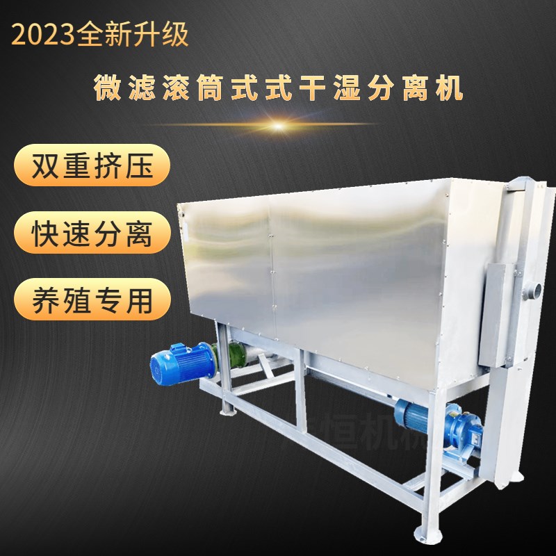 猪粪干湿分离机养殖场牛粪鸡粪鸭粪固液分离机红薯纸W浆酒糟脱水