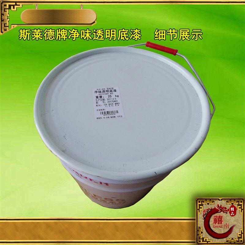 聚氨酯透明底漆红木家具底漆净味底漆配硬化N剂高透底漆全透明底