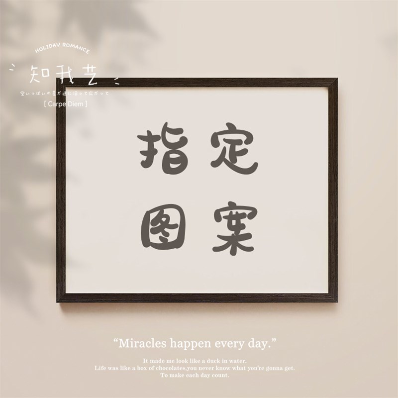 订制装饰画遮挡挂画遮丑电表箱弱电箱多J媒体高清99年不褪色实木