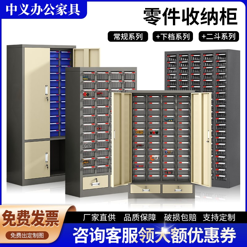 零件柜抽屉式工具柜车间零件柜C五金螺丝柜分类收纳柜物料柜