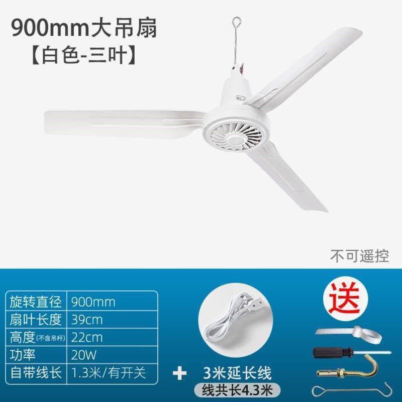 食堂节能吊吸电风扇遥控家用吊扇大风力客厅工业塑料车间静音顶式