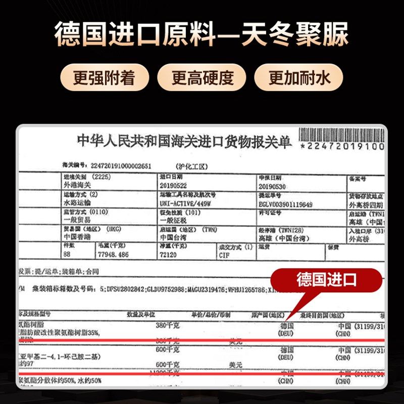 地板地面透明防水胶化妆室浴室瓷砖地砖漏水补漏防漏渗透剂