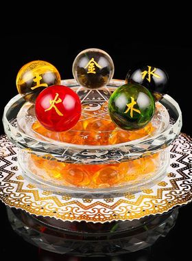 红黄透明水晶球i摆件五行金木水火土阵家居客厅开业装饰品五路财