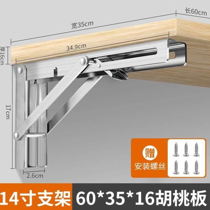 可折叠承重三角架不锈钢支架托墙上置物架层板支撑架隔板墙壁托架