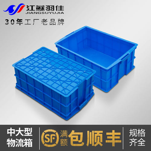大号物流b周转箱 塑料长方形储物料整理胶框 超大型加厚575箱子
