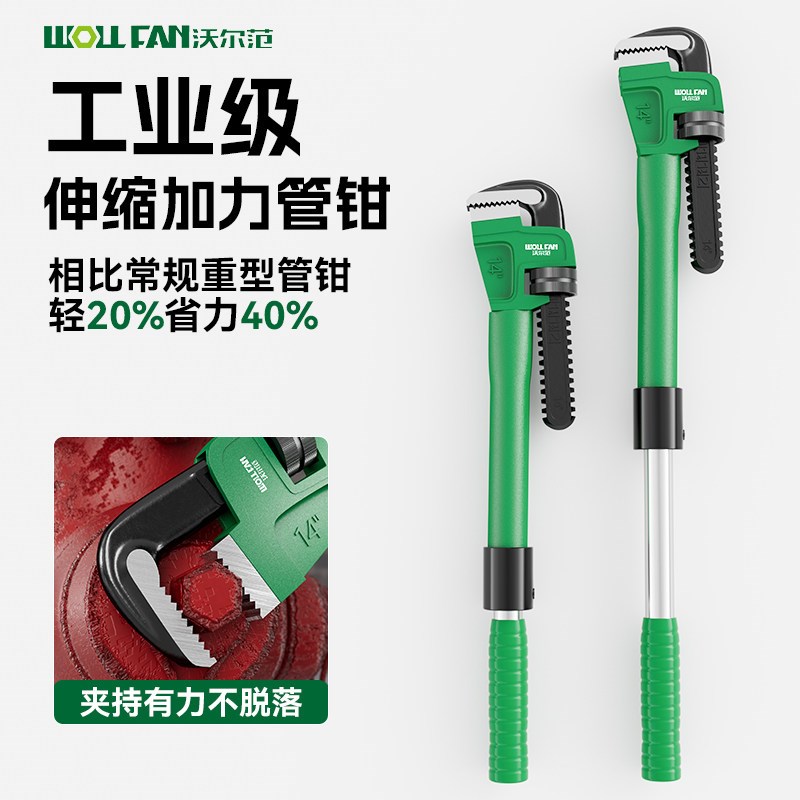 工业级伸缩加力管钳加长杆重型省C力管钳管子钳扳手多功能大号管