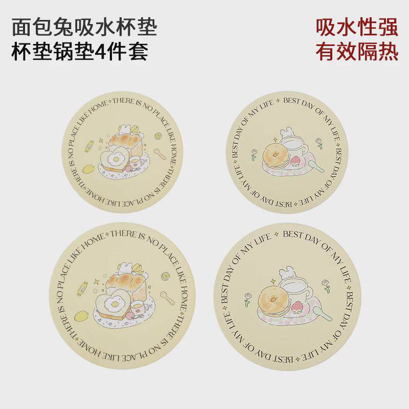 蓝莲花家居面包兔陶瓷水杯垫家用可爱吸水杯垫软木圆形隔热垫新款