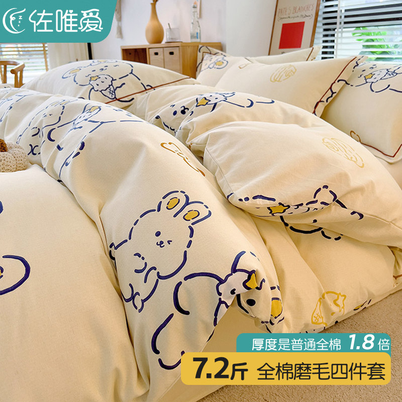 全棉被套单件冬季天加厚磨毛被罩220x240卡通可爱被单三件套